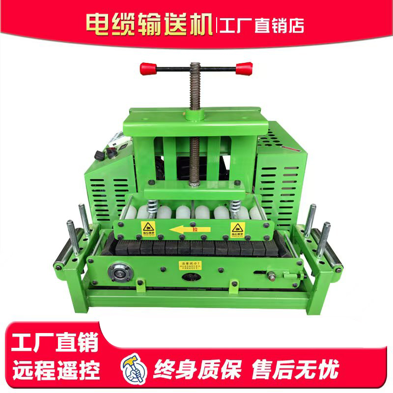 Jiangniu No. 2 Cable Conveyor High-Power Bridge-Type Cable Laying Machine 900 Type Cable Laying Machine Cable Pulling Traction Machine Jiangniu No. 2 Cable Conveyor High-Power Bridge-Type Cable Laying Machine 900 Type Cable Laying Machine Cable Pulling Traction Machine