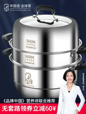 Steamer household 304 stainless steel thick multi-layer steamed buns Steamed buns three-layer induction cooker gas stove for gas stove
