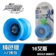 麦 咭 正版 悠悠 流 o tuyệt đỉnh yoyo