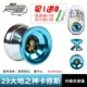 麦 咭 正版 悠悠 流 o tuyệt đỉnh yoyo