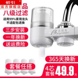 Очистка водного смесителя для воды домашняя водопроводная вода не -близость на питье все -в одном элементе фильтра с всплеском машины