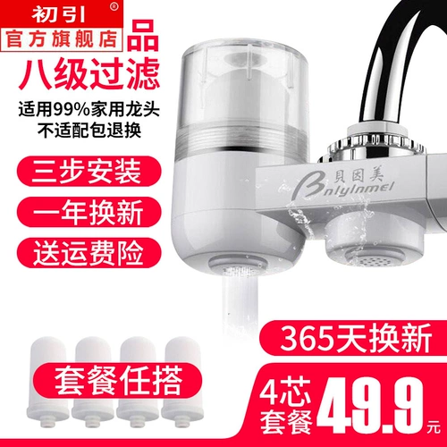 Очистка водного смесителя для воды домашняя водопроводная вода не -близость на питье все -в одном элементе фильтра с всплеском машины