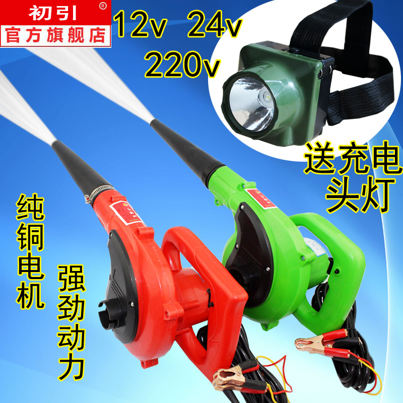 12V volt 24V Hair dryer Hair dryer Barbecue blower Computer dust blower Agricultural vehicle harvester dust blower