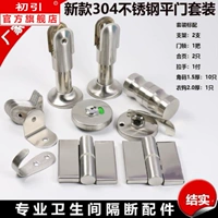 Пингмены/левая набор из нержавеющей стали 304