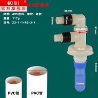 Двойной локоть+анти -одорский ядро