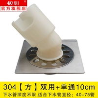 304 [Fang] Double Использование+одно -роскошное 10 см.