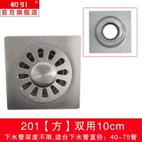 201 [Fang] двойное использование 10 см.