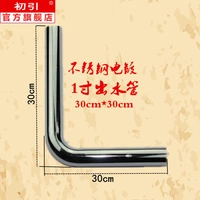 30*30 дренажная труба из нержавеющей стали для отправки клея