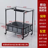 Увеличенная швабра для бассейна, 80 чашек, черная трубка, 10 вешалок, 12 крючков-P81.