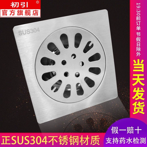 NetFrame -Type The Floor Drain 304 Очищенная сталь пустынная крышка балкона стиральная машина туалет туалет