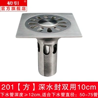 201 [Fang] Deep Water Seal Dual используется 10 см 10 см.