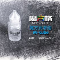 Qiyi Rubik Cube Magic Oil Care Oil Daily Maintenance Lubricant Competition Special Keep Smooth