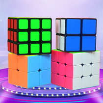 Rubiks Cube two third order four five order 2345 order beginner set a full set of professional competition special educational toys