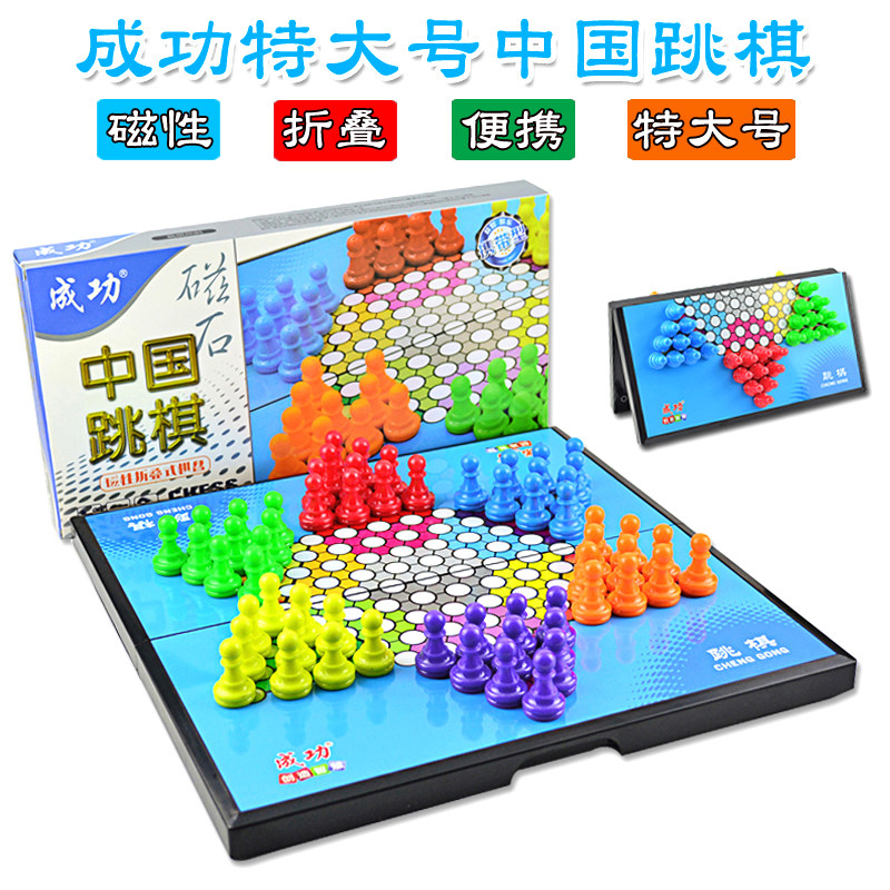 Large Magnetic Checkers Children Primary School Students Parent-Child Puzzle Game Adult Folding Portable Chessboard Toy Gift