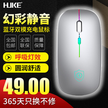 Wireless Bluetooth dual-mode mouse rechargeable for Lenovo Pad Xiaoxin Pro13 notebook air computer M10Plus Unlimited ThinkBook Silent Yoga Men and women do