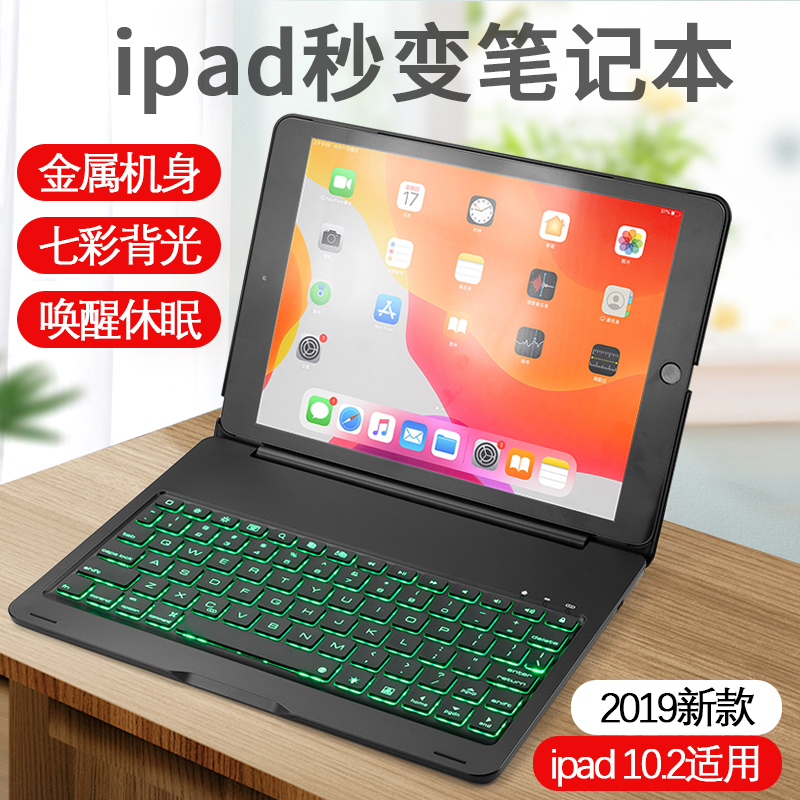 Wireless Bluetooth keyboard protective casing suitable for iPad Apple 10 2 inch Tablet A2197 8 Wireless Mouse Brilliant Control Magnetic touch with pen slot portable typing integrated leather suit