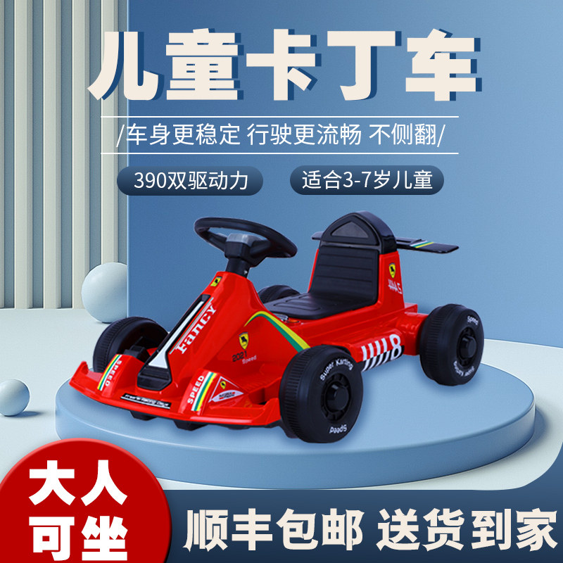 Children's toy kardin car electric car four-wheel car drift car male and female child mesh red charging baby carrier can be seated