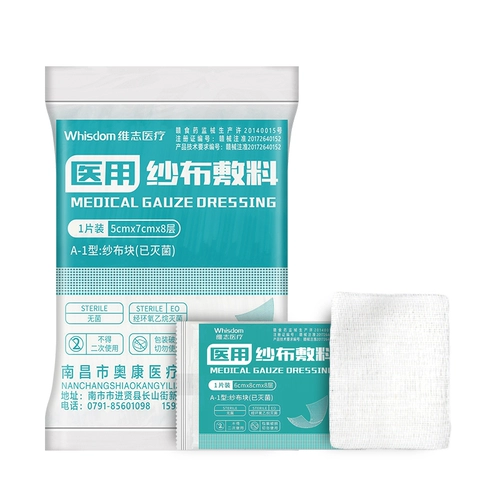 [100 штук] 1 кусок мешка с медицинской стерильной маркой кусочки одноразового песчаного листа хирургии, перевязанная хлопковая заправка.