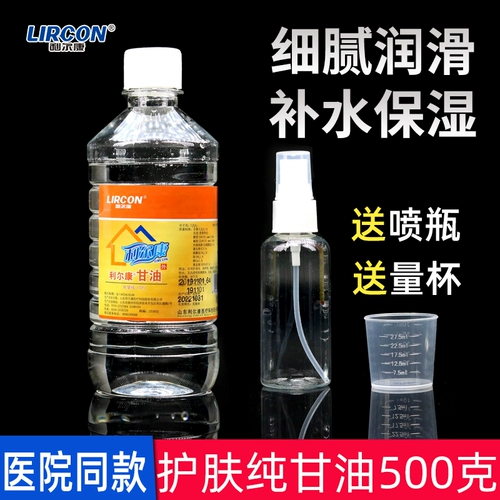 Увлажняющая осветляющая смазка с глицерином для ухода за кожей, 500г, против трещин