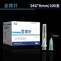 34G*8 мм [100 поддержка/целая коробка]