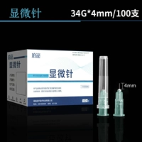 34G*4 мм [100 поддержка/целая коробка]