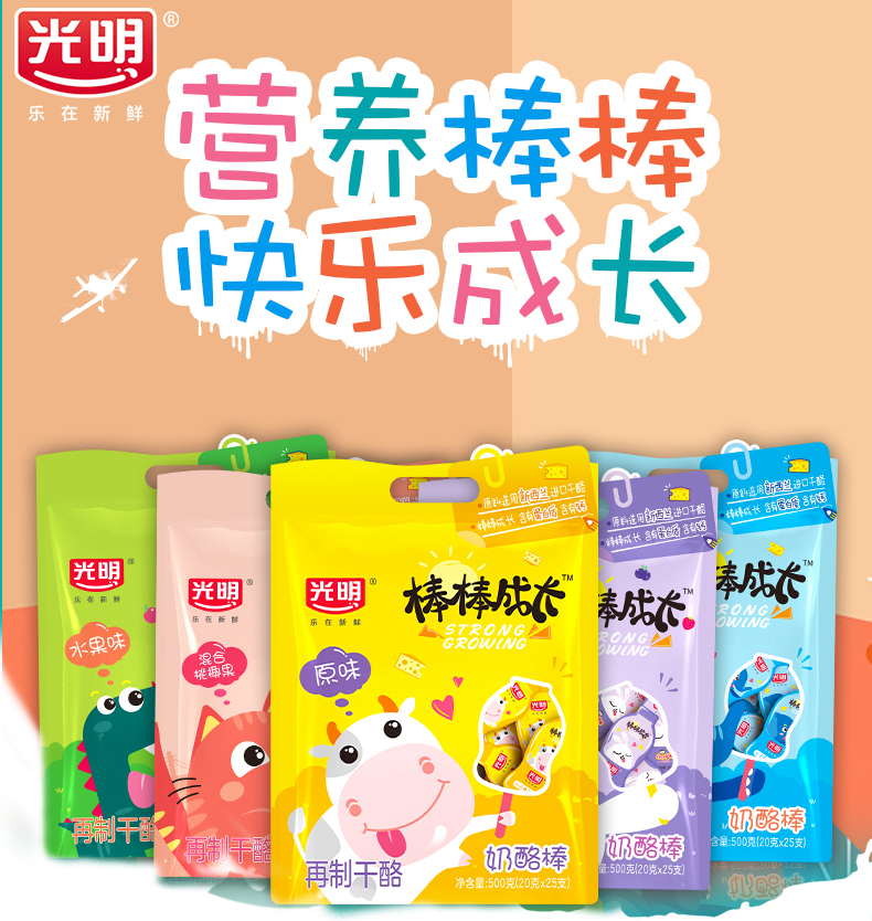 光明 芝士奶酪棒 500g/25支 新西兰进口干酪 图1