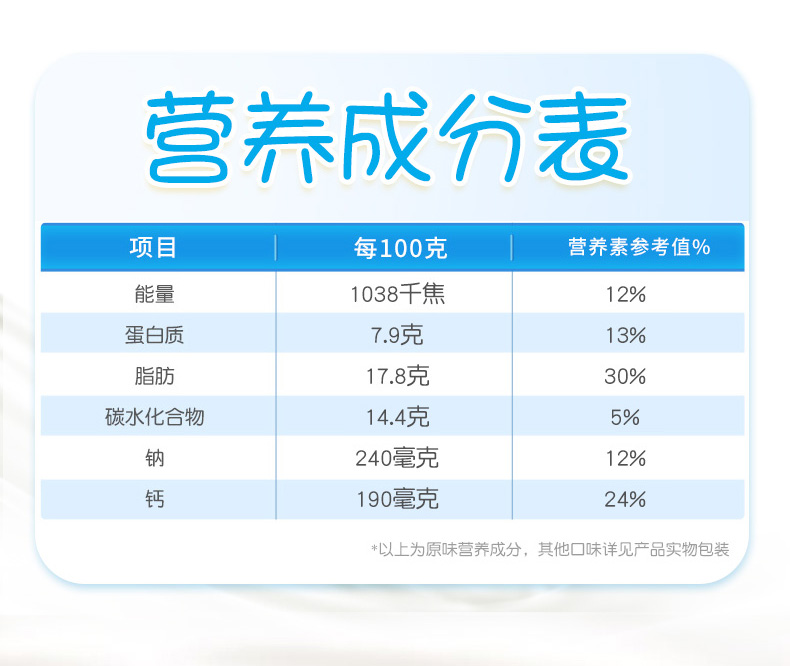 光明棒棒成长奶酪棒儿童零食宝宝芝士奶酪棒