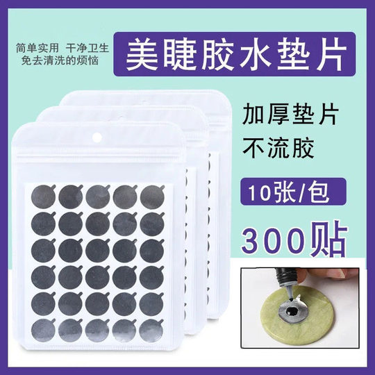 Pegamento para pestañas, espaciador, almohadilla de papel de aluminio, parche adhesivo para llevar y colocar