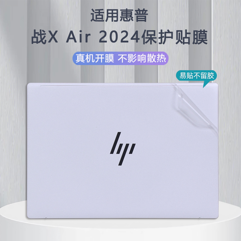 Coolbedi Is Suitable for Hp Zhan X Air Laptop Shell Film, Elitebook 635 G11 Computer Sticker, Aero13-Bg Transparent Protective Film, 13.3inch Body Protective Cover