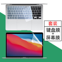Suitable for Apple MacBook Air 13 3 keyboard film Key set A2337 laptop screen protector film new 8 core M1 computer tempered film