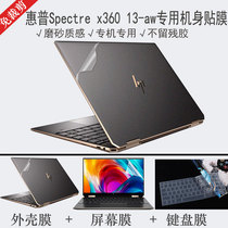 13 3 inch HP (HP)Spectre x360 Notebook body film 13-aw0148 174TU computer transparent sticker Full set of body protective film