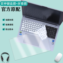 16 inch Raytheon 911 Silver Wings Creative Keyboard Membrane 911MT Game Designer Notebook Computer Key Bit Dust-proof Protective Protective Protective Protective Protective Protective Protective Protective Protective Protective Protective Film