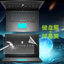 15 6-inch Alien Alienware 15R4 R3 keyboard film R2 R1 computer tempered film screensaver key pad ALW15C ED notebook dust cover screen