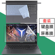 15 6 inch Lenovo savior keyboard film R7000 Y7000 2020 2021 transparent dustproof film Ruilong R5 R7 computer tempered film Core i5i7 notes