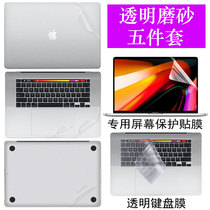 Suitable for 2019 16-inch Apple MacBook Pro 16 notebook shell film A2141 computer transparent sticker Ninth generation i7 i9 full set of body protective film screen