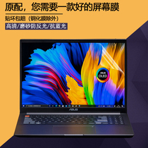 SUSTech Lingyao Pro16 Notebook screen film 16 inch M7600Q anti-blue light adhesive film AURA version computer screen Bulgarian high definition steel frosted anti-reflective display protective film