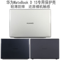 2020 2021 Huawei honor MateBook D15 notebook protective case 15 6-inch computer transparent shell 2019 plastic shell Boh-WAQ9L