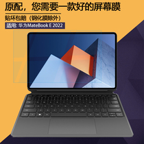 Suitable for 12 6 inches Huawei MateBook E 2022 two-in-one flat notebook PC screen film DRC-W56 steel film W58 screen to protect against blue light anti-reflective