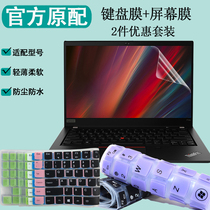 14 inch Lenovo ThinkPad P14s T14s Workstation notebook keyboard film Gen2 computer key bit protective sleeve dust proof cushion 2021 button protective film keyboard post anti-blue