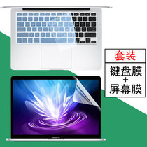 Suitable for 2015 Apple MacBook Pro 13 3 inch computer keyboard film keyposition set A1502 A1425 laptop screen protector