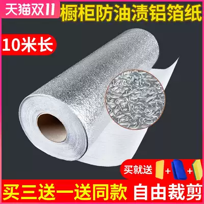 Kitchen oil-proof baffle sticker stove integral cabinet high temperature resistant waterproof oil fume self-adhesive aluminum foil heat insulation splash oil shield