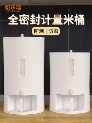 Insect-proof and moisture-proof sealed household rice tank 20kg kitchen rice box 50 rice storage box rice storage box 30kg