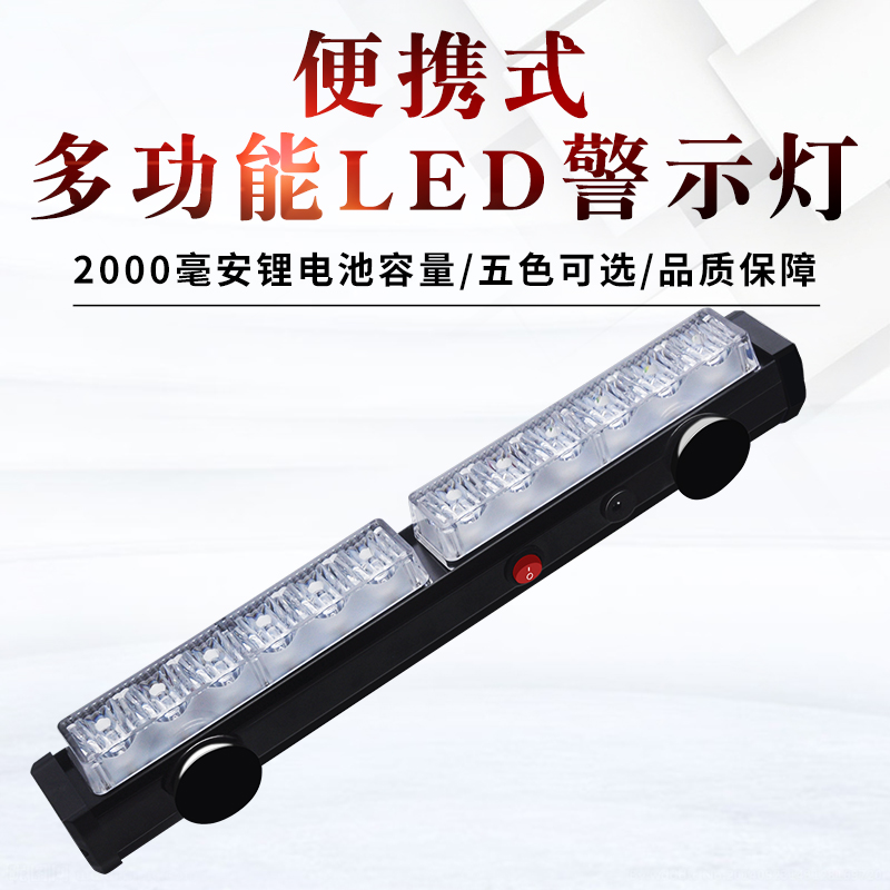 Wiring-free charging portable warning light Safety construction LED Explosion Flashing Light Magnet Adsorption High Speed Roadblock Flashing Lights