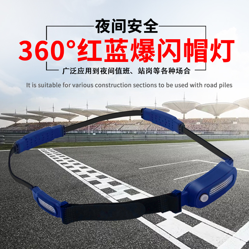 Cap lamp 360-degree pop-flashing warning light Helmet Sanitation Security Guard Night Duty LED Red Blue Flash With Cap Lights-Taobao