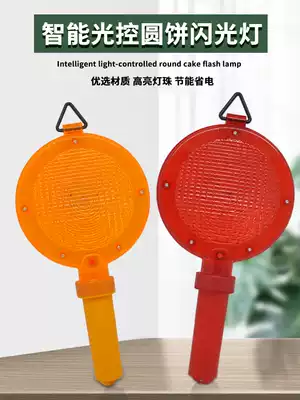 Round cake warning light red and yellow battery LED highlight strobe light traffic road construction handheld warning pie light