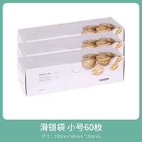 3 коробки из 3 коробок с раздвижными мешками 60 штук