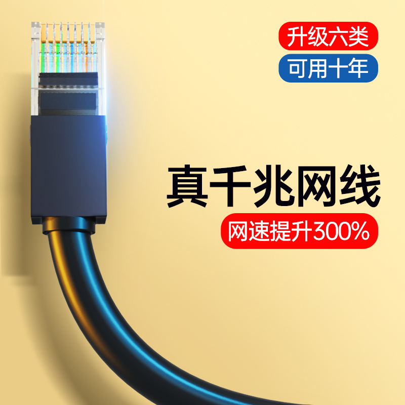 Net route wifi and cat hyper-connection ten 150 m Five pairs of joint notebook Internet transfer interface Dormitory Game Special