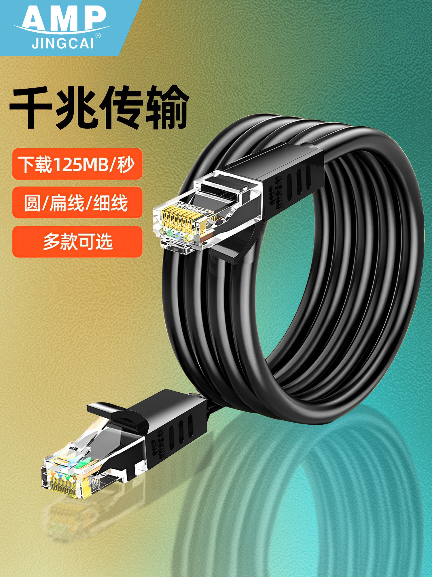 Category 6, 5, and 5E Network Cables for Home Use, Gigabit High-Speed Finished 8-Core Network Cables for Computer Routers and Broadband Connections