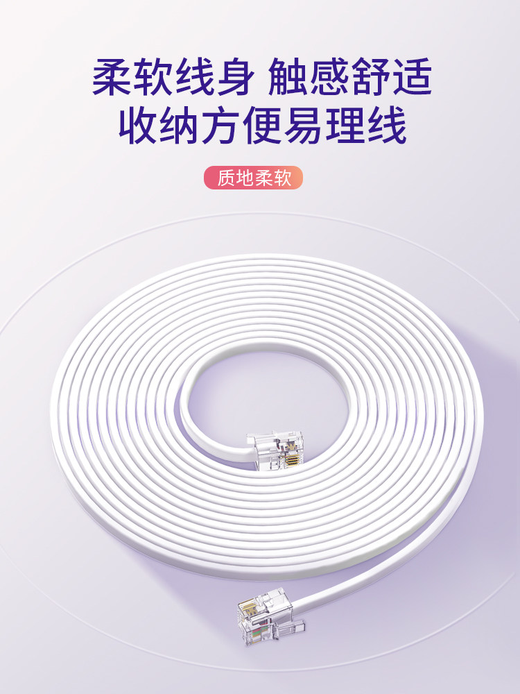 Landline Pure Copper Telephone Line 2-Core 4-Core Extension Line Finished Telephone Jumper Four-Core Outdoor Fixed Telephone Connection Line