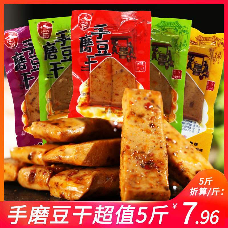 Yu kitchen hand-ground dried tofu 500g Chongqing specialty multi-flavored soy products net red spicy snacks small package of dried tofu